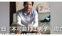 周立齐最新爆料视频在线观看,独家内容抢先看！