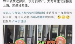 张小寒昨日爆料最新,揭秘娱乐圈最新劲爆事件