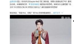 蔡徐坤爆料内容视频播放,爆料视频幕后真相大揭秘